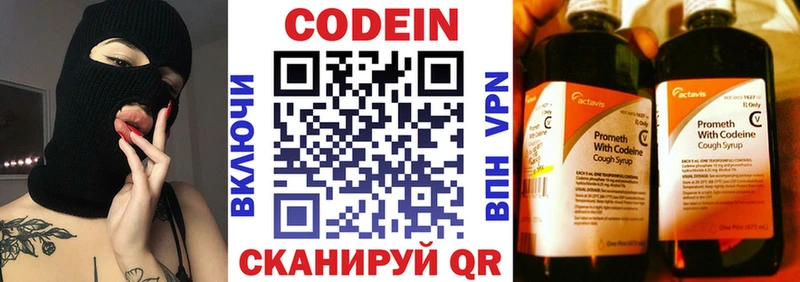 hydra ССЫЛКА Азнакаево Кодеиновый сироп Lean Purple Drank