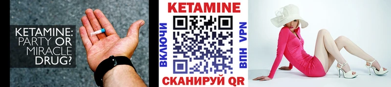 КЕТАМИН VHQ  Азнакаево 