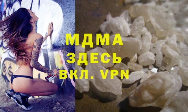 MDMA Абаза
